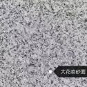 吉林省 芙蓉白（芝麻白大花）荔枝面