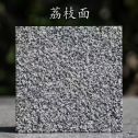 吉林省 芝麻黑荔枝面