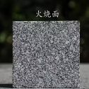 吉林省 芝麻黑火烧面