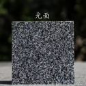 吉林省 芝麻黑光面