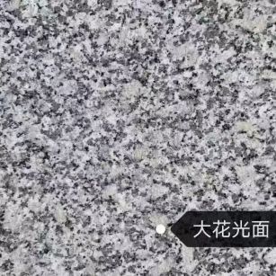 吉林省 芙蓉白（芝麻白大花）光面