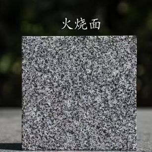 吉林省 芝麻黑火烧面
