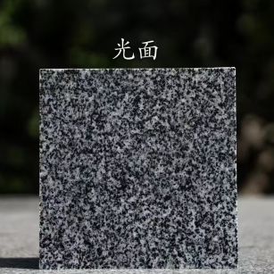 吉林省 芝麻黑光面