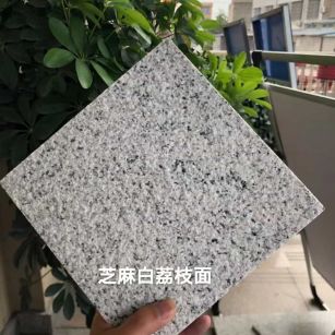 吉林省 芝麻白荔枝面干挂