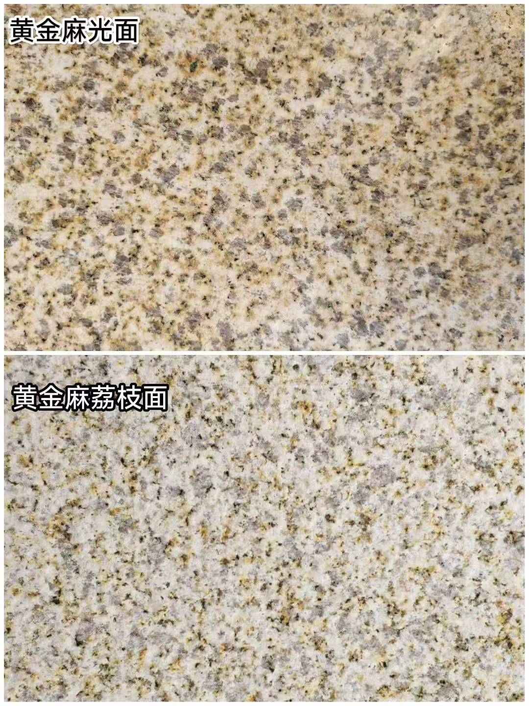 吉林省 黄金麻光面，荔枝面